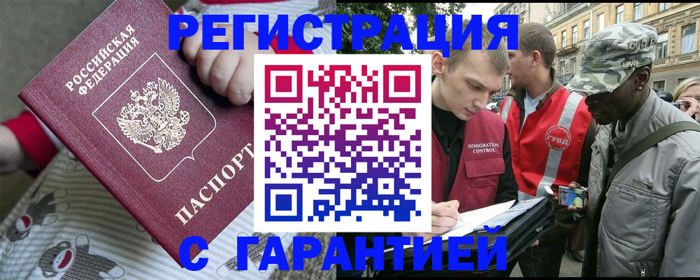 временная регистрация адрес в Ступино
