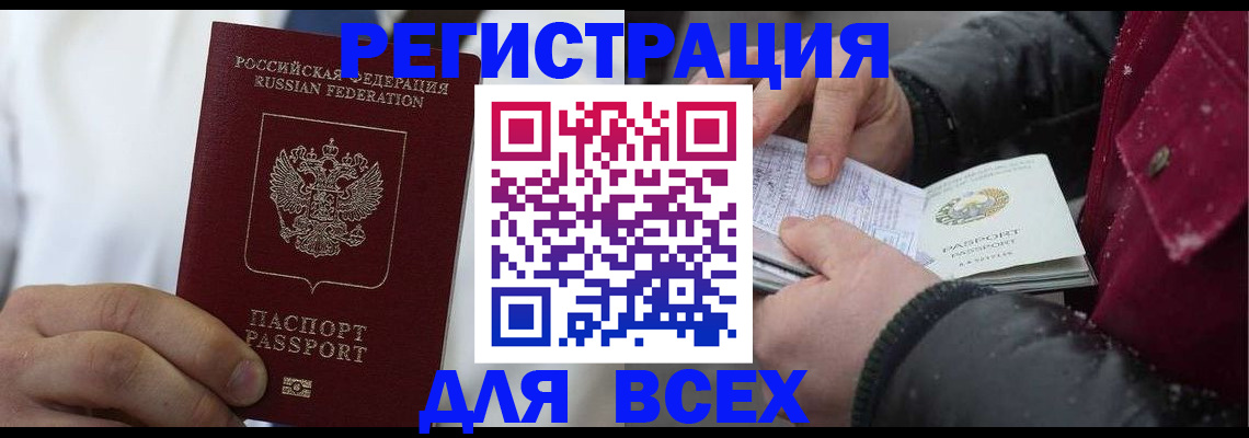 прописка для школы в Ступино