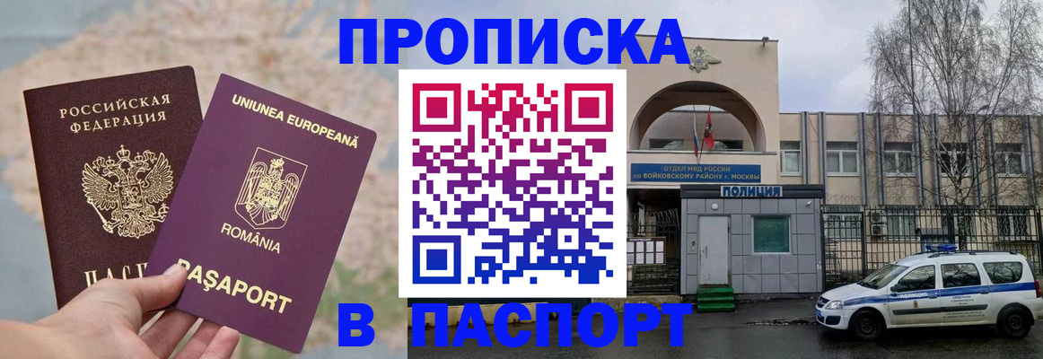временная регистрация в Ступино