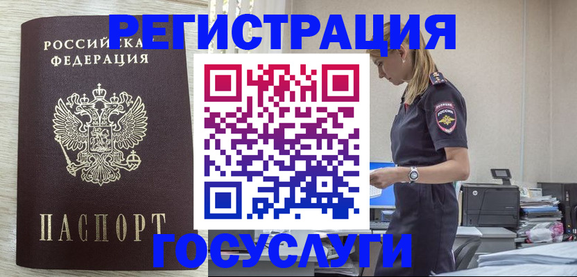 временная регистрация купить в Ступино