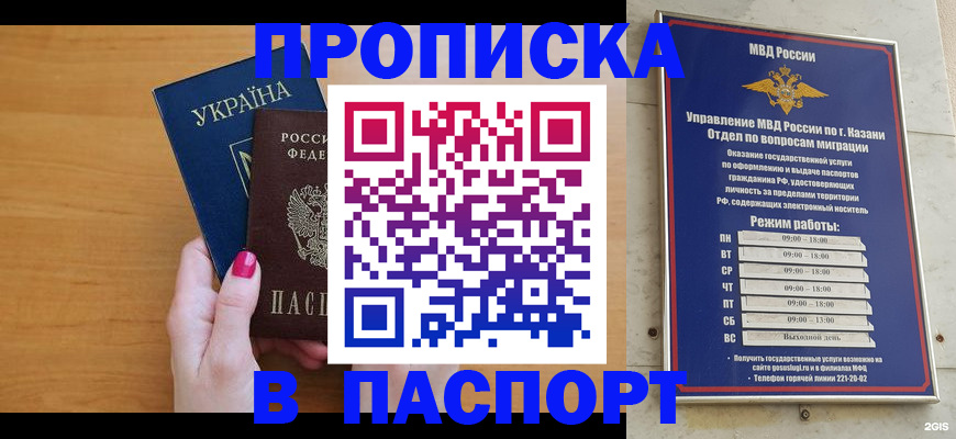 прописка для кредита в Ступино