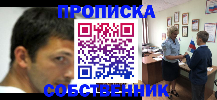 регистрация в Ступино