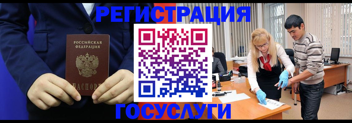 временная регистрация законно в Ступино